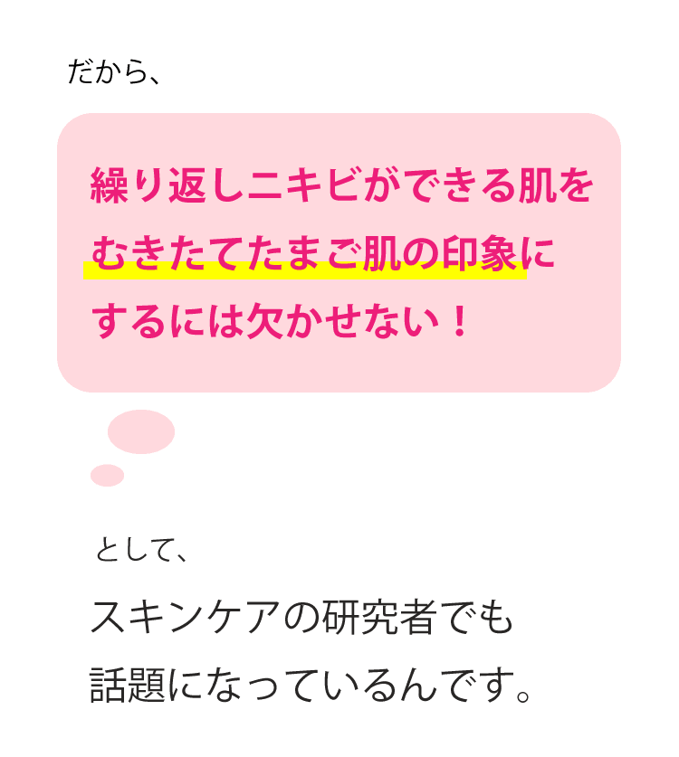 商品の安全性について