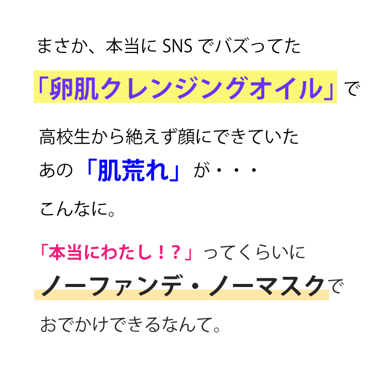 角質オフ効果の説明