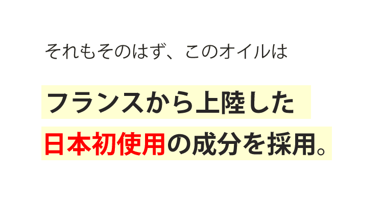 美容大国フランス