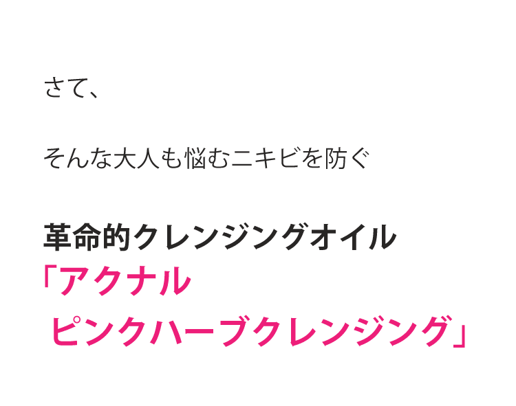 商品の使用感