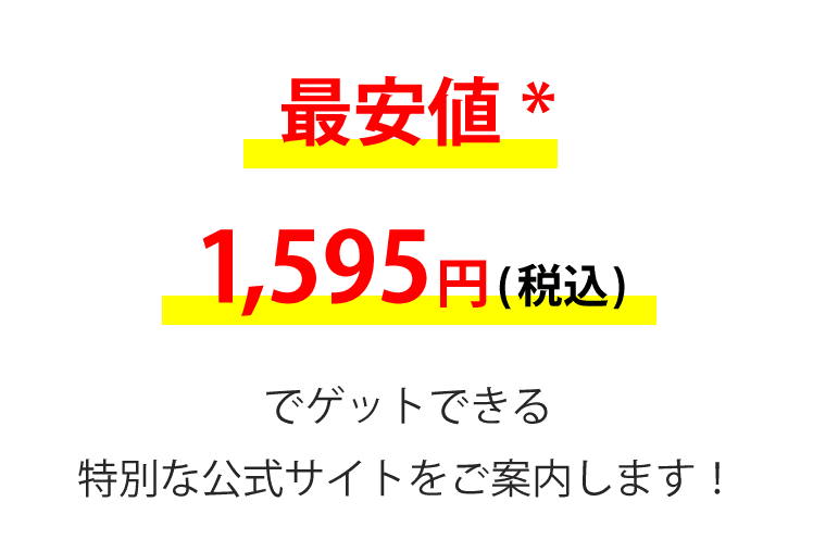 特別キャンペーン情報