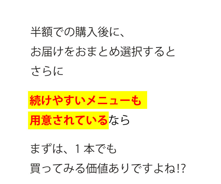 お客様の声まとめ