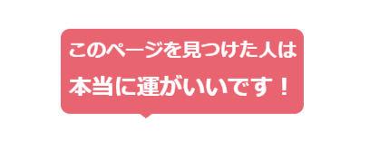 運がいいです
