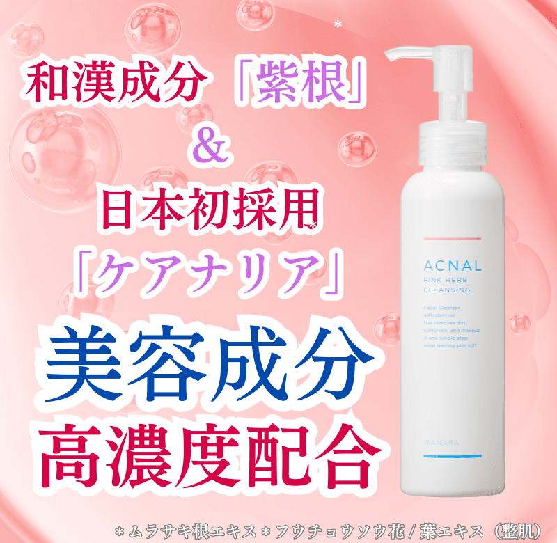 高濃度配合