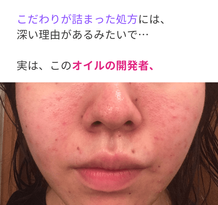 商品開発者からのメッセージ