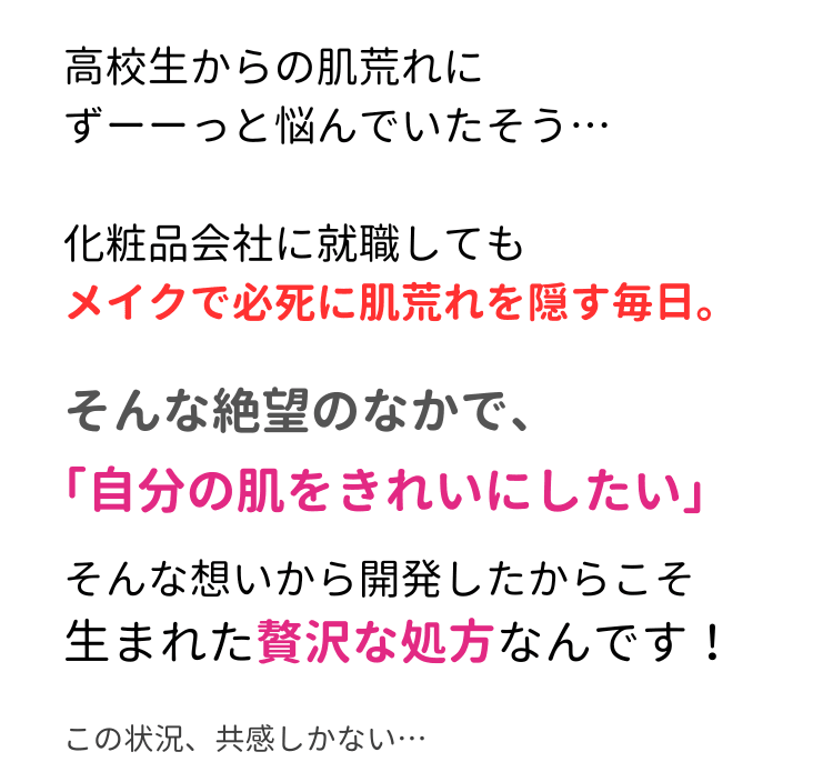 商品開発者からのメッセージ